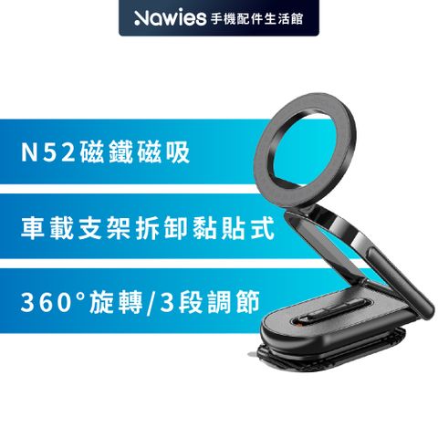 Vyvylabs M02智旋磁吸摺疊式車載支架 黏貼支架 車用支架 車架 手機支架 磁吸支架