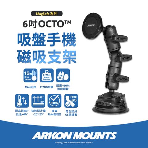 Arkon 6吋 OCTO 吸盤手機磁吸支架(附黏膠磁圈)