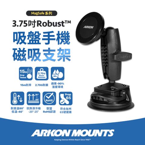 Arkon 3.75吋 Robust 吸盤手機磁吸支架(附黏膠磁圈)