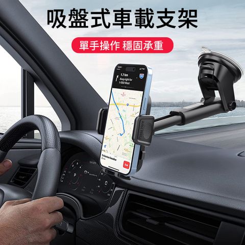 LUYOO 吸盤式汽車伸縮手機支架 車載手機座 車用導航架 ML213