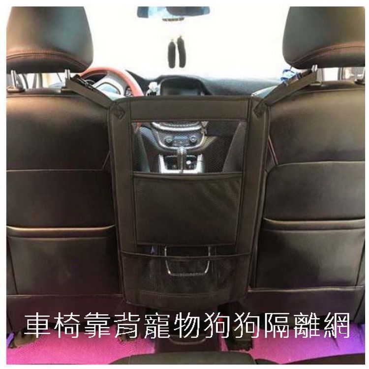  《隔離網可以很有效的避免開車時寵物的打擾》 採用十字交叉縫紉工藝結實耐用