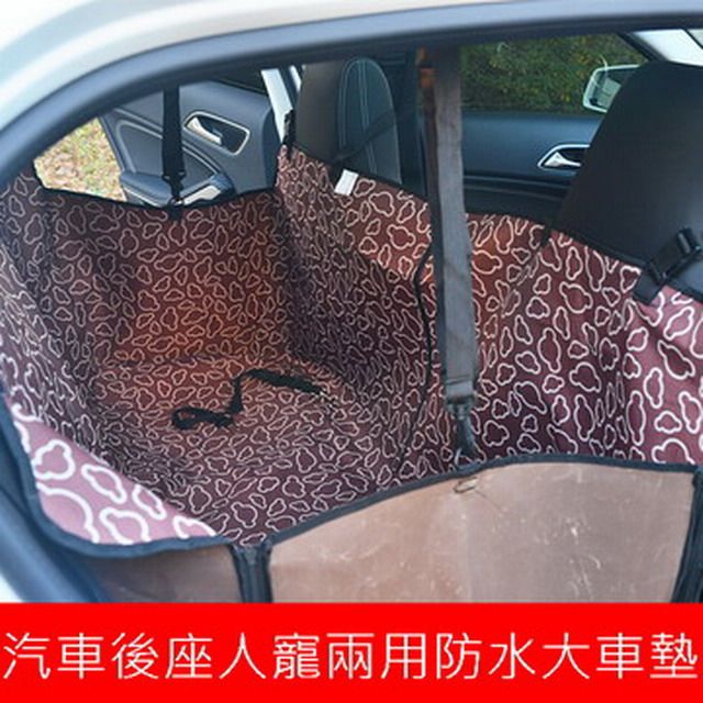  汽車後座人寵兩用防水大車墊