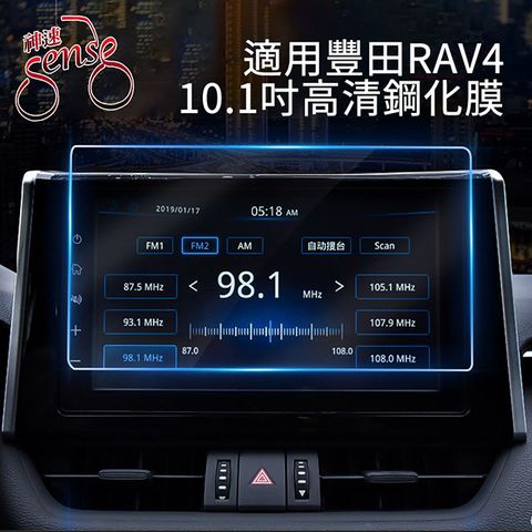 Sense 神速 TOYOTA 20款RAV4螢幕導航高清鋼化玻璃貼