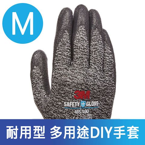 3M 耐用型/多用途DIY手套-MS100 (灰色 M-五雙入)