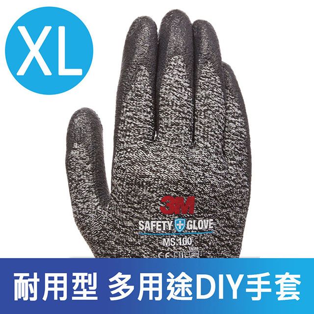 3M  耐用型/多用途DIY手套-MS100 (灰色 XL-五雙入)