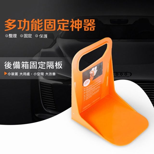  快速到貨行李箱強力防滑萬用檔板(4入組)
