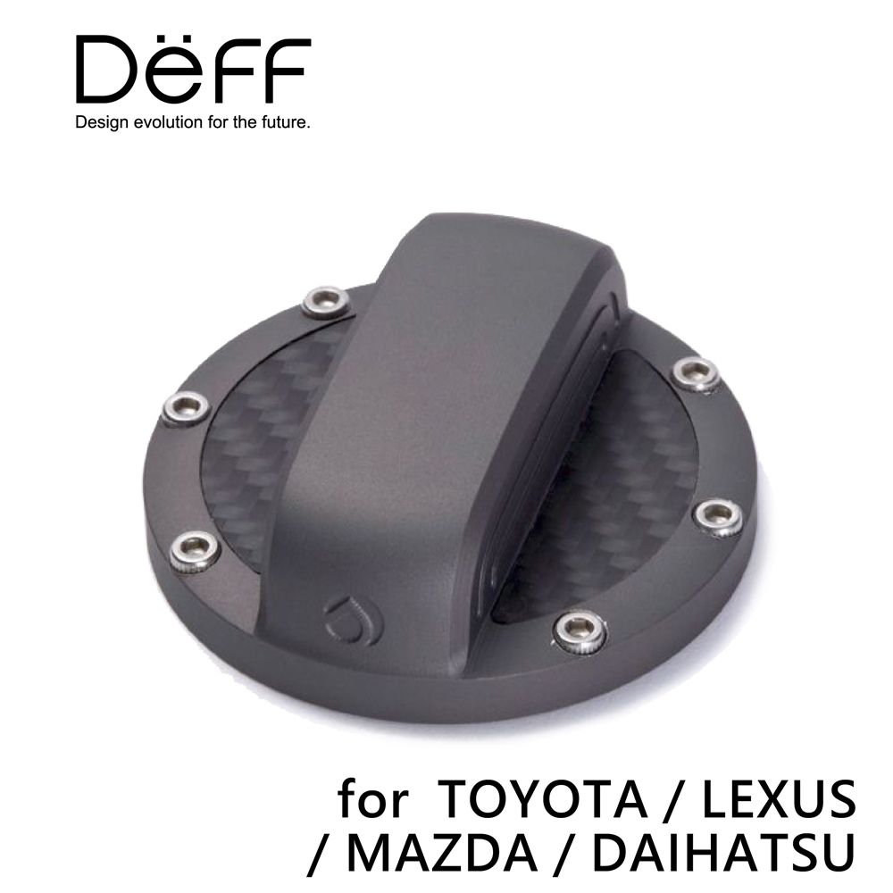  DEFF 碳纖維鋁合金油箱蓋套件- TOYOTA/LEXUS/MAZDA/DAIHATSU