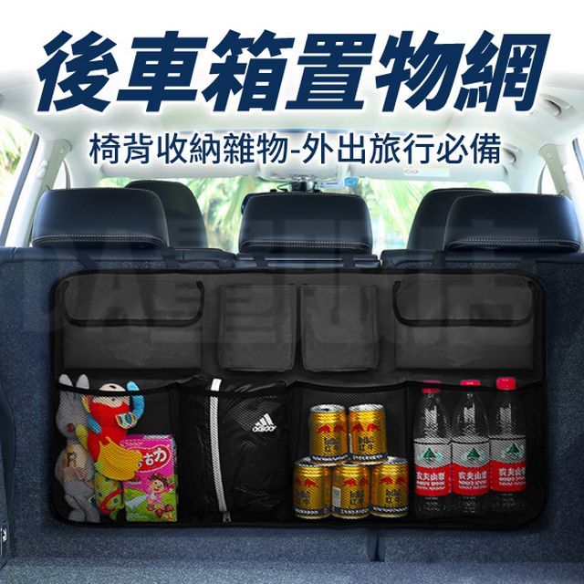  後車箱置物網 椅背收納袋 椅背固定網 休旅車儲物袋 汽車用品 置物袋