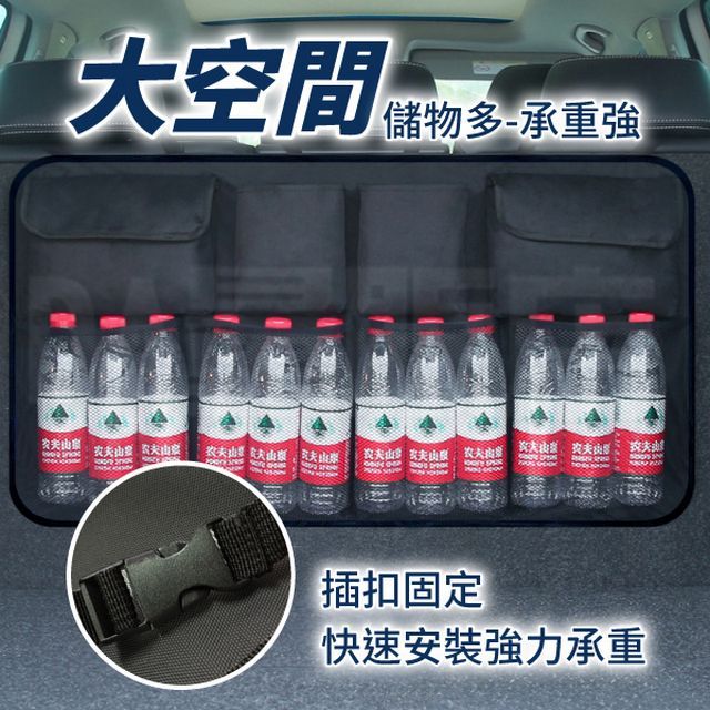  後車箱置物網 椅背收納袋 椅背固定網 休旅車儲物袋 汽車用品 置物袋