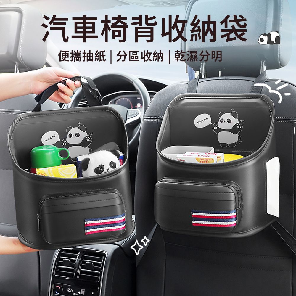  MUAN 多功能汽車椅背收納袋 車載座椅後背掛袋 車載面紙盒 車用雜物收納袋 儲物袋