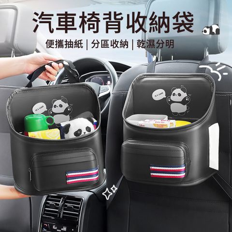 MUAN 多功能汽車椅背收納袋 車載座椅後背掛袋 車載面紙盒 車用雜物收納袋 儲物袋