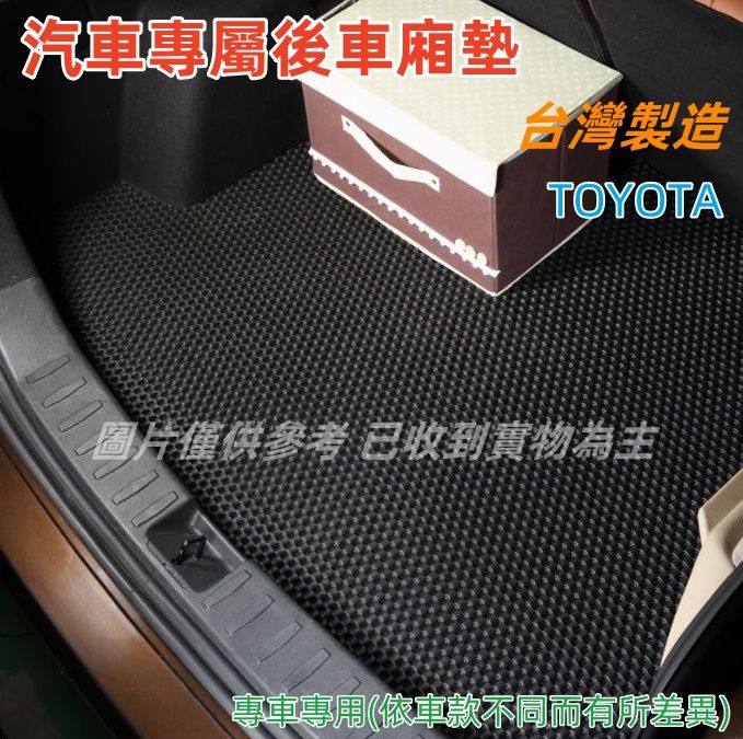 TOYOTA 汽車專屬後車廂墊1入-(TOYOTA 豐田)