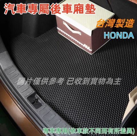 HONDA 汽車專屬後車廂墊1入-(HONDA 本田)