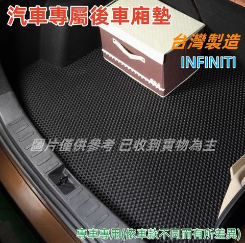 EVA 汽車專屬後車廂墊1入-(INFINITI)