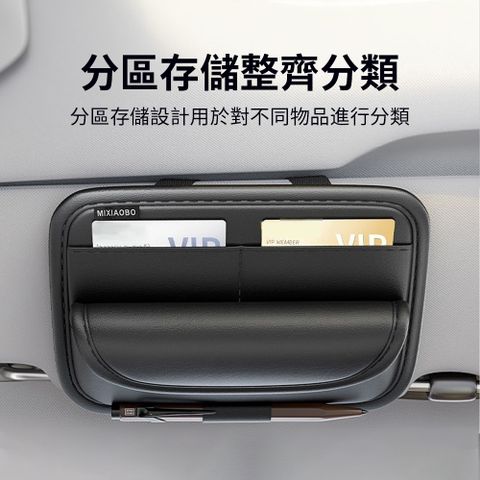 Yitu 汽車遮陽板眼鏡夾收納神器 多功能卡包票據收納袋