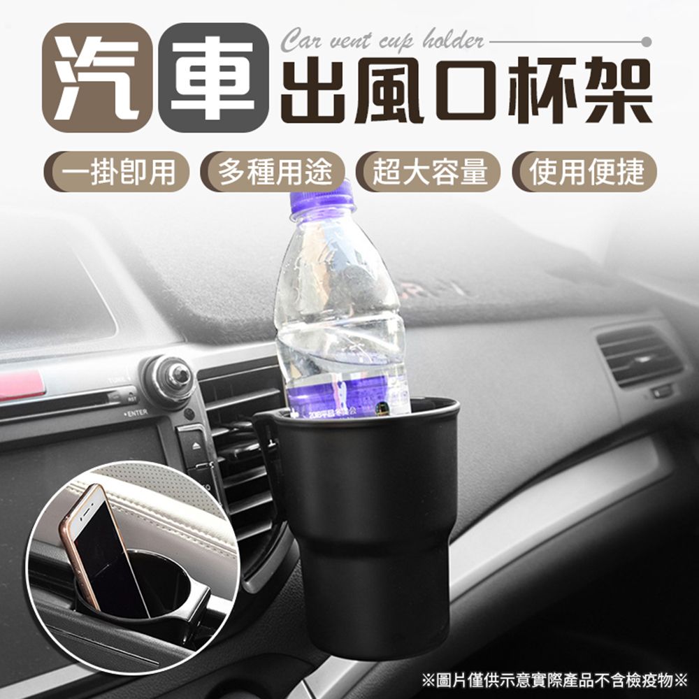  【御皇居】汽車出風口杯架-4入(車內必備 多種用途)