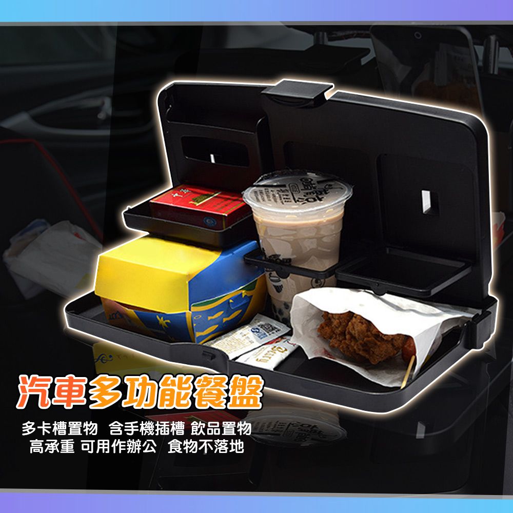 藻土屋 汽車椅背收納餐桌/車用飲料架/車用餐桌-A