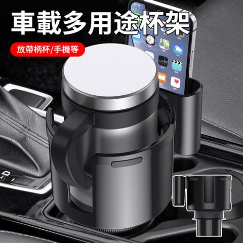 Sar 多功能車載二合一杯架 車用飲料架 車載收納架 置物收納架 水壺架