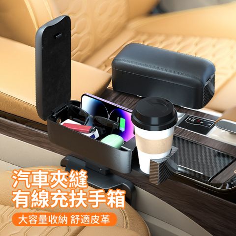 HADER 多功能可充電汽車夾縫扶手箱收納盒 車載肘托水杯置物盒 車用USB/Type-C充電器 充電座