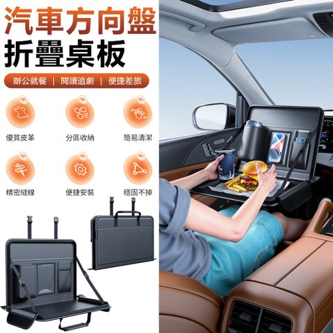 Sily 多功能汽車方向盤桌托盤