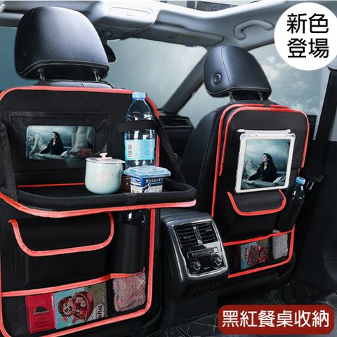 樂居家 多功能車用椅背收納袋 餐桌摺疊1入