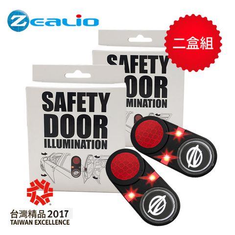 2017台灣精品 Zealio無線車門警示燈 / aurora S1 (二盒/組) 【完全不需磁鐵，隨裝即用】
