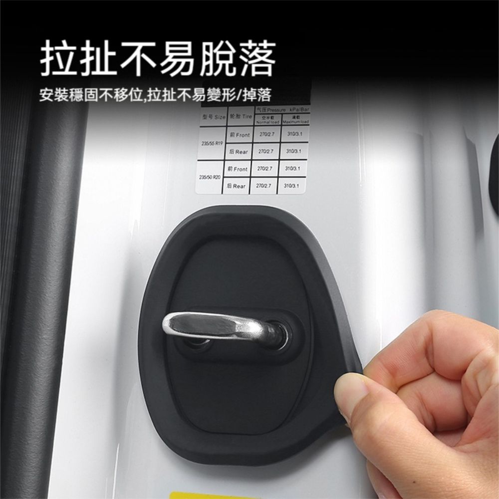 【晴安居】背膠式矽膠汽車門鎖保護套 防撞減震防刮緩衝墊片-4入1組