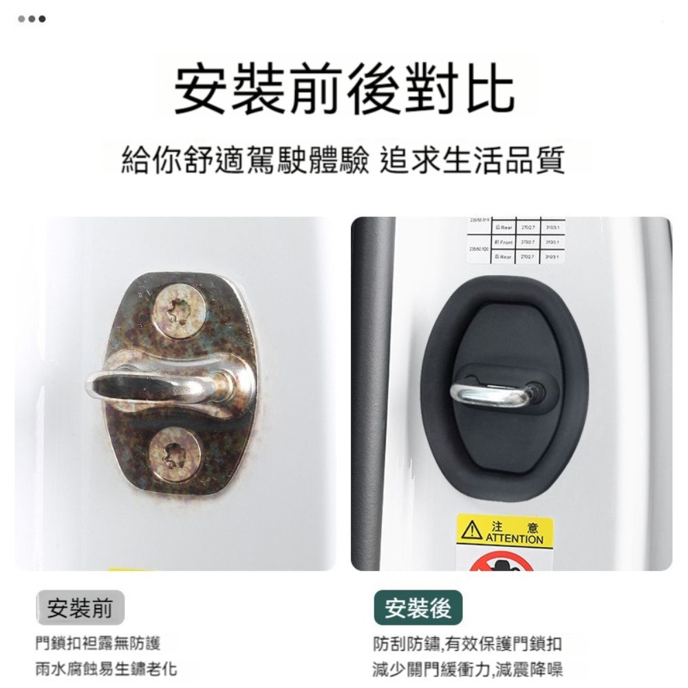  【晴安居】背膠式矽膠汽車門鎖保護套 防撞減震防刮緩衝墊片-4入1組