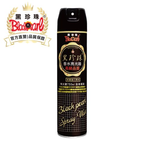 黑珍珠香水亮光腊--750ML