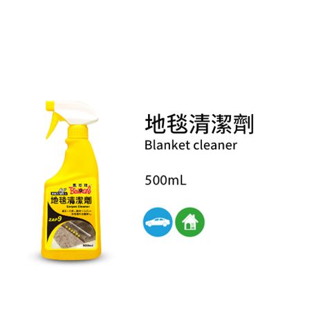 黑珍珠 毛毯清潔劑 --500ML