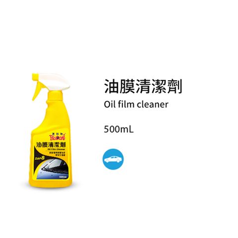 黑珍珠 玻璃油膜清潔劑--500ML