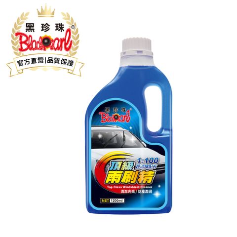 黑珍珠 頂級雨刷精--1200ML