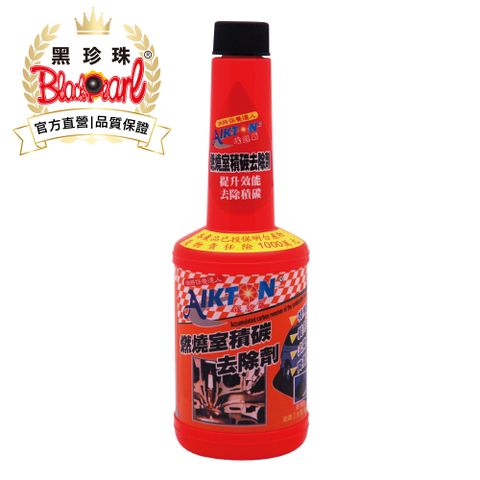 黑珍珠 埃克盾汽油精--燃燒室積碳去除劑--250ML