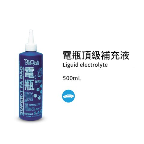 黑珍珠 電瓶補充液--500ML