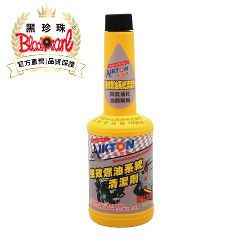 黑珍珠 強效燃油系統清潔劑--250ML