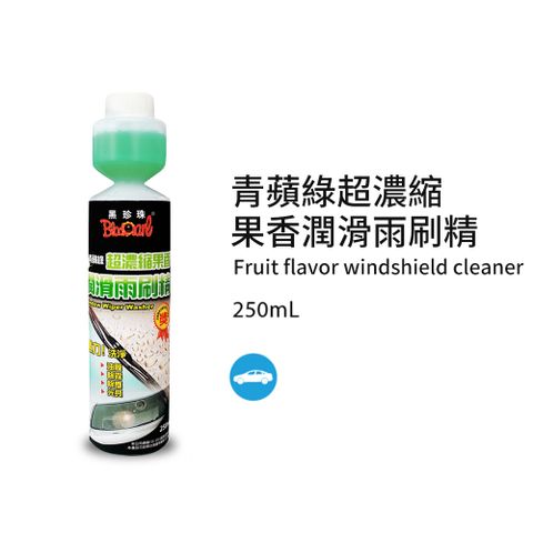 黑珍珠  超濃縮果香潤滑雨刷精--250ML