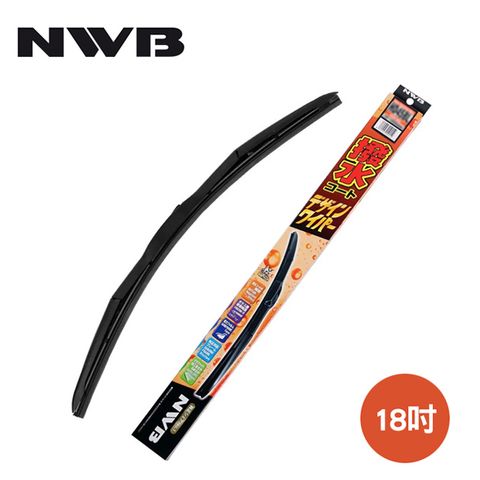 【NWB】 18吋三節式撥水矽膠雨刷 -450MM-HD45