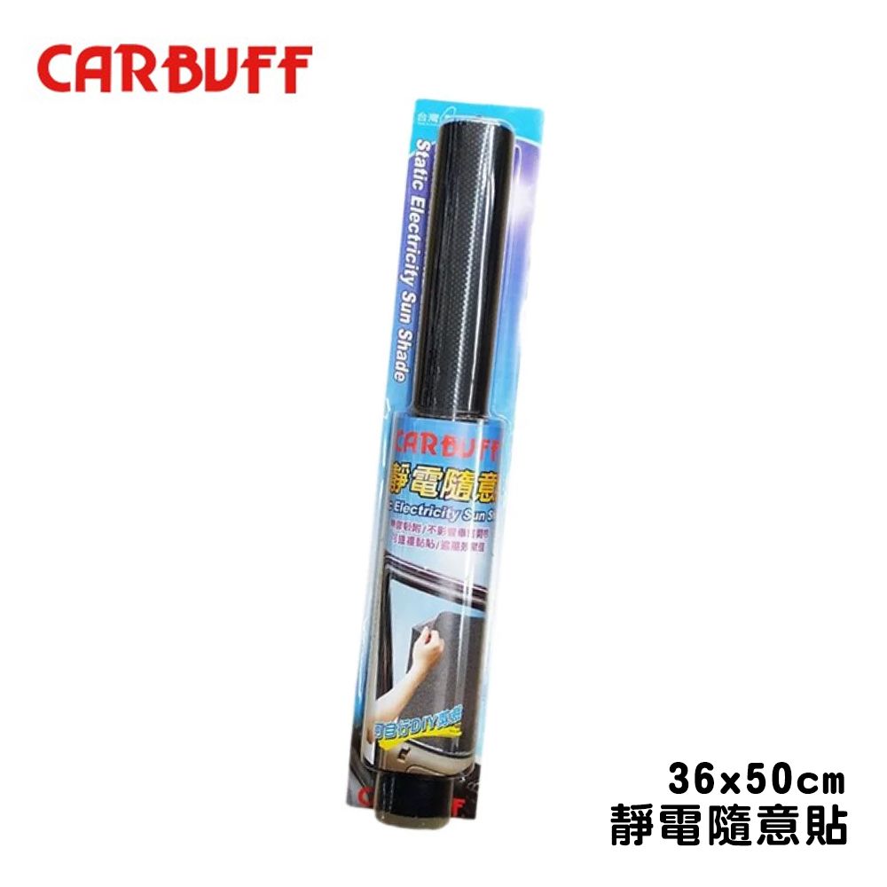 CARBUFF 車痴 日式靜電貼 36x50CM-2入 MH-4016