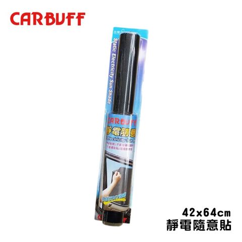 CARBUFF 車痴 日式靜電貼 黑 42x64CM-2入 MH-4018