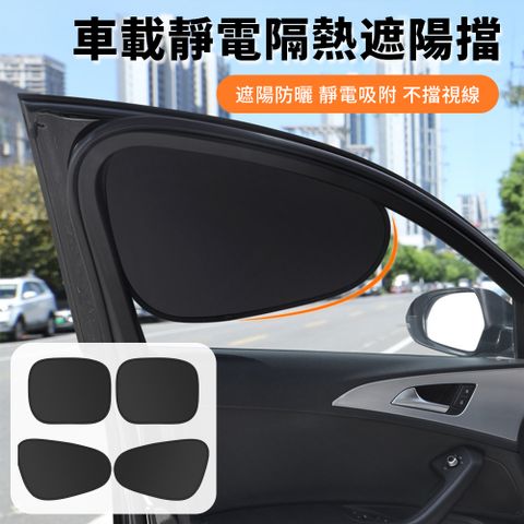 Sily 汽車玻璃防曬隔熱靜電擋