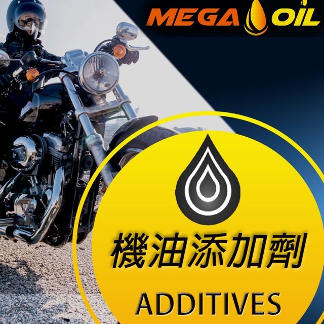 Mega 美高  OIL新加坡美加奈米金屬盾機車機油添加劑(10ml)2入