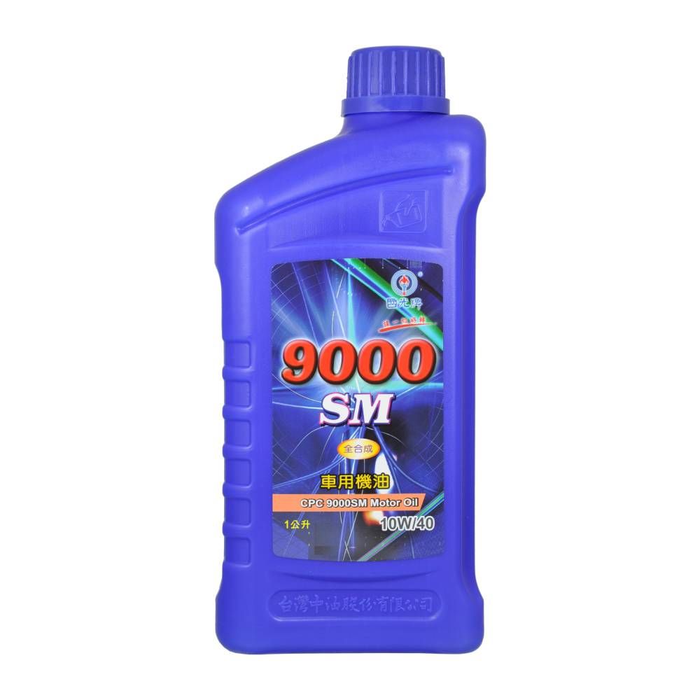 CPC 國光牌 9000SM機油10w/40 1L 全合成油