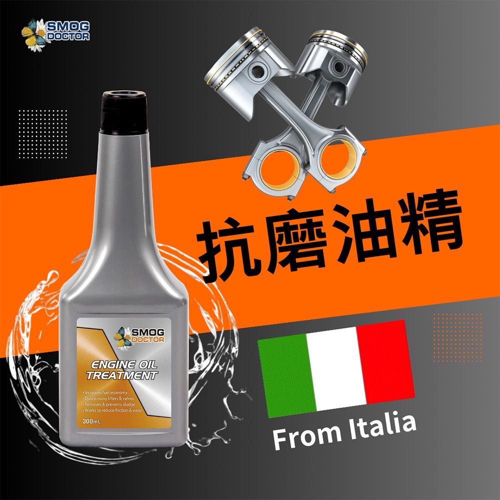 SMOGDOCTORSMOGDOCTORENGINE OILTREATMENTIncreases fuel economy Quiets noisy  & valvesRemoves & prevents sludge to reduce friction & wear300mL抗磨油精From Italia