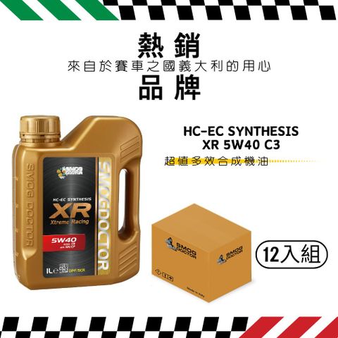 SMOG DOCTOR 煙霧大師 超值多效合成機油 HC-EC SYNTHESIS XR 5W40 C3 (1000ML) (箱入12瓶)