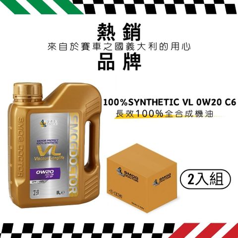 SMOG DOCTOR 煙霧大師 長效100%全合成機油 VL 0W20 C6 (1000ML) (箱入2瓶)