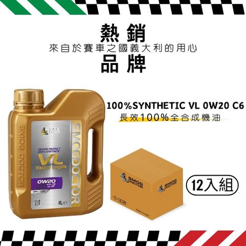 SMOG DOCTOR 煙霧大師 長效100%全合成機油 VL 0W20 C6 (1000ML) (箱入12瓶)