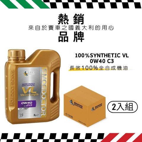 SMOG DOCTOR 煙霧大師 長效100%全合成機油 VL 0W40 C3 (1000ML) (箱入2瓶)