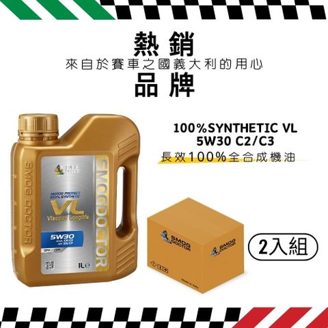 SMOG DOCTOR 煙霧大師 長效100%全合成機油 VL 5W30 C2/C3 (1000ML) (箱入2瓶)