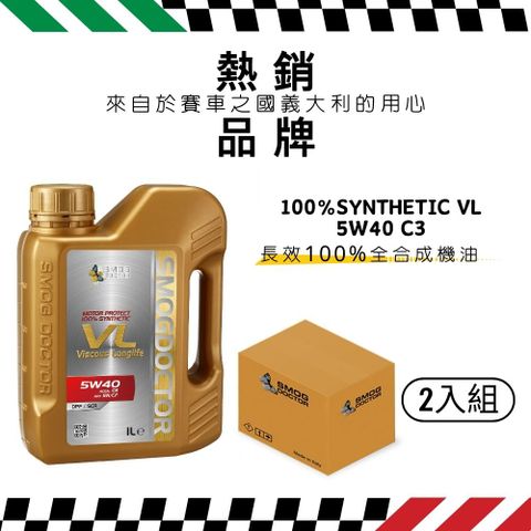 SMOG DOCTOR 煙霧大師 長效100%全合成機油 VL 5W40 C3 (1000ML) (箱入2瓶)