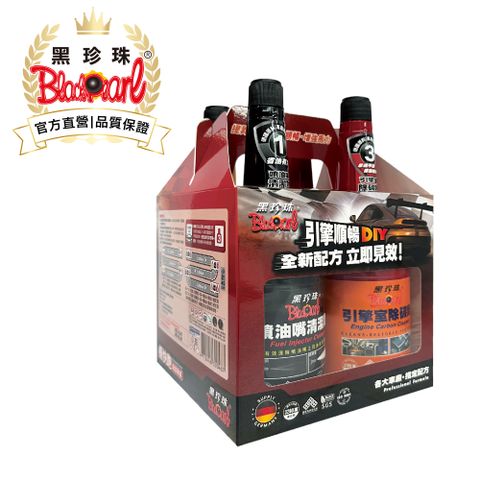 【黑珍珠官方直營】暢快跑-引擎順暢DIY 4入組 組合包